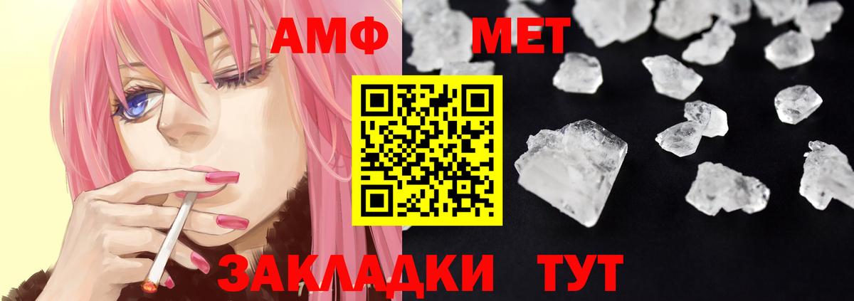 АМФ 97%  АМФЕТАМИН  ссылка на мегу маркетплейс  Сальск  Вход с VPN  АМФ 