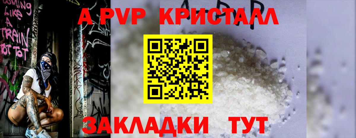 Alpha-PVP VHQ  A PVP VHQ  Альфа ПВП  Сальск  A-PVP VHQ  сколько стоит  Вход с VPN 