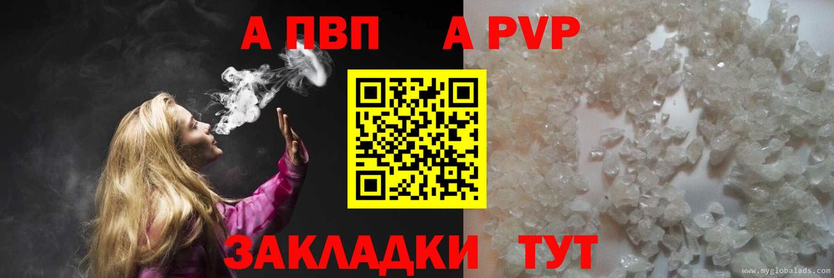 Alpha-PVP Crystall Сальск