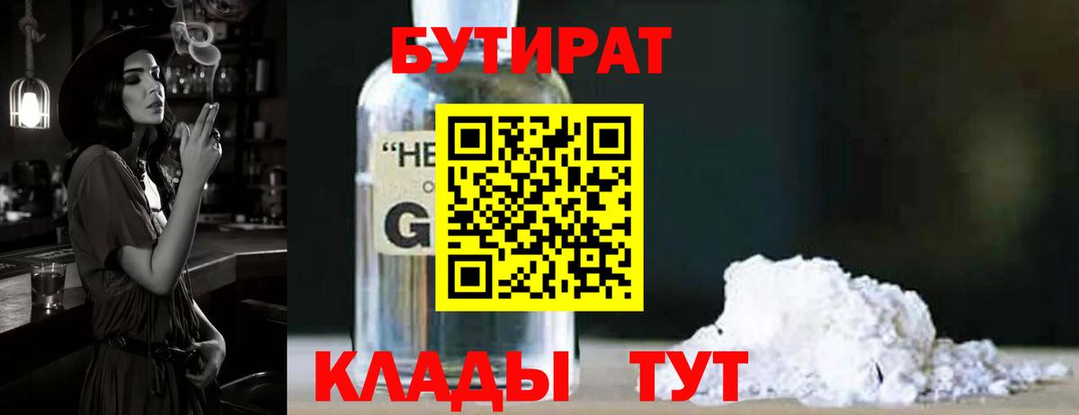БУТИРАТ оксана Сальск