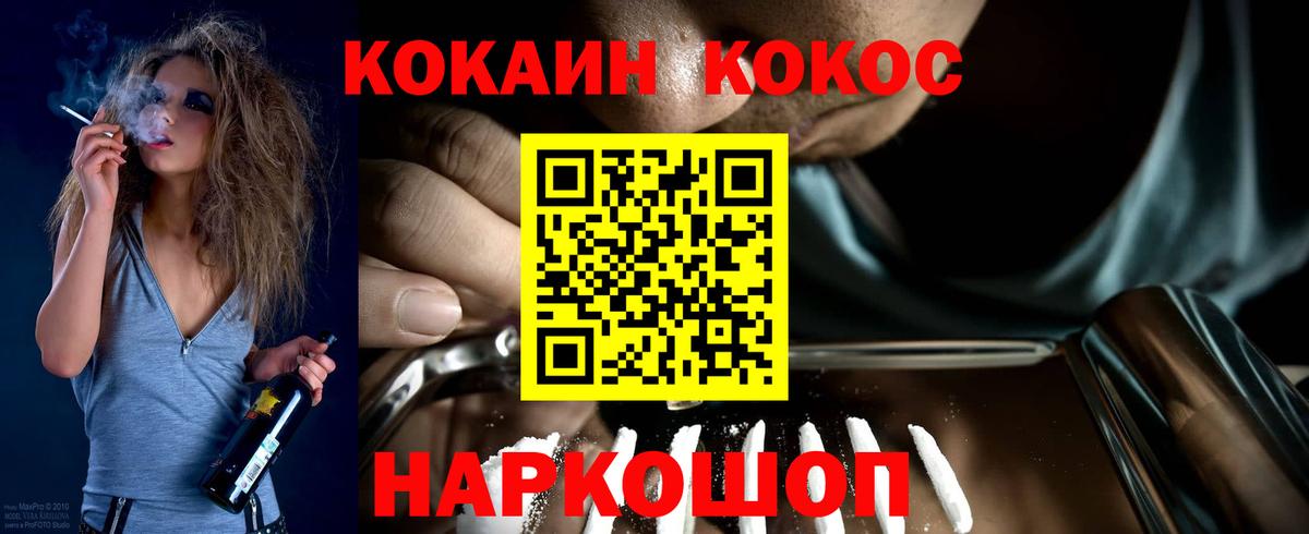 Cocaine  COCAIN Эквадор  Вход с VPN  Сальск  Cocaine Перу 