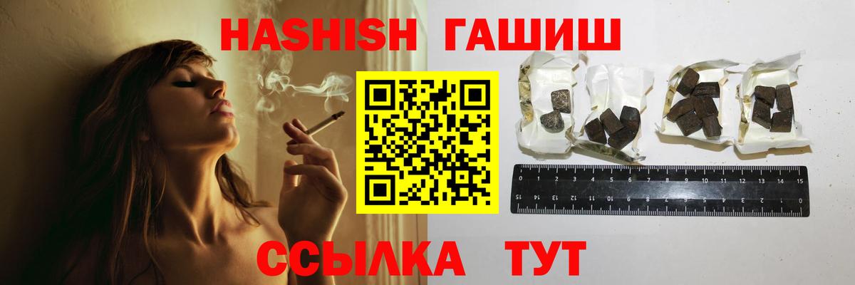ГАШИШ хэш  ГАШИШ гашик  Гашиш  Сальск  Вход с VPN 