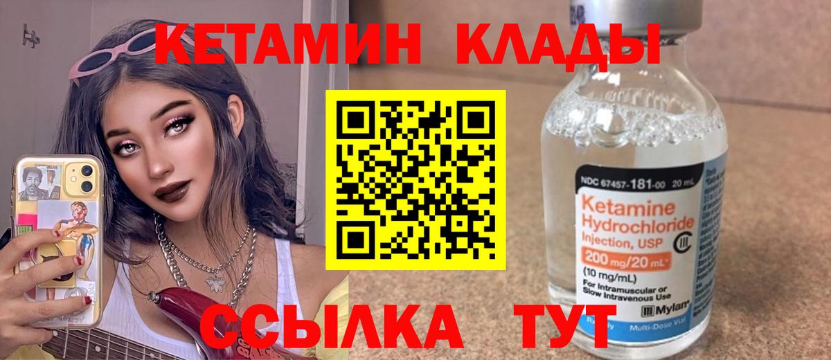 Кетамин ketamine Сальск
