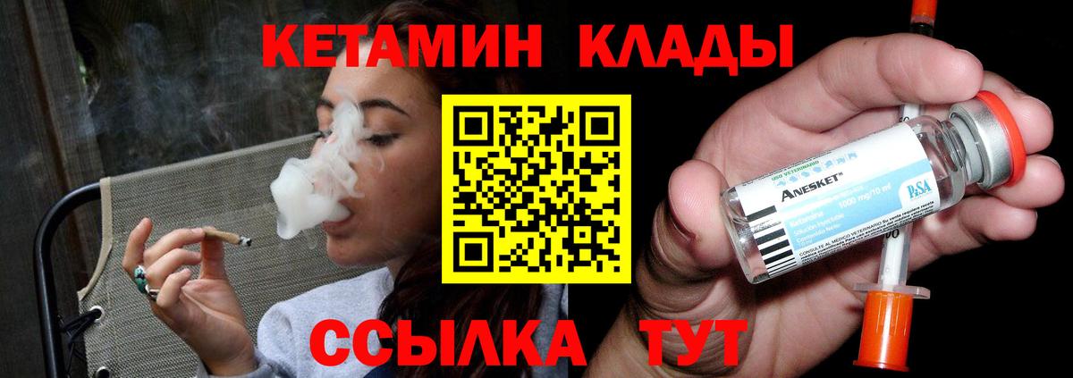 КЕТАМИН VHQ  Вход с VPN  Сальск  КЕТАМИН ketamine 