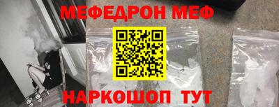 меф Новодвинск