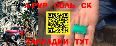 spice Новозыбков