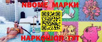 меф Новодвинск
