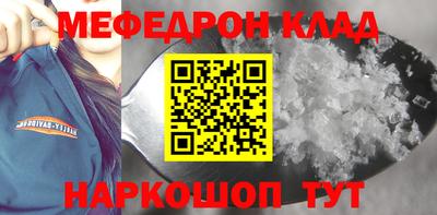 меф Новодвинск