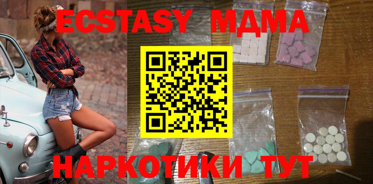 МДМА Molly  Вход с VPN  Сальск  MDMA молли 