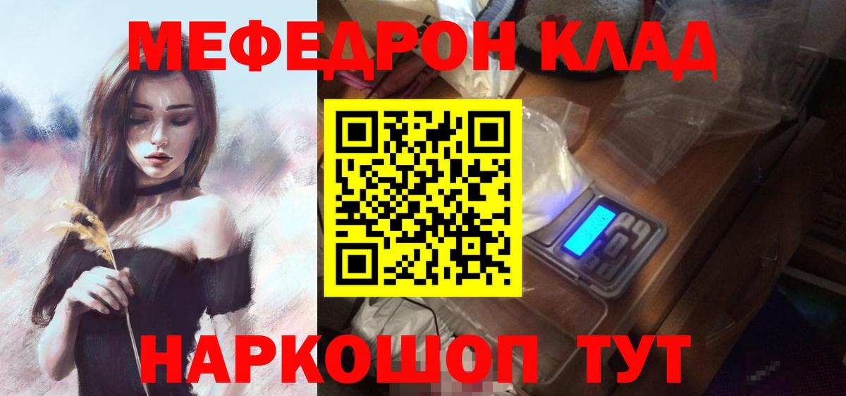 Меф мука Сальск