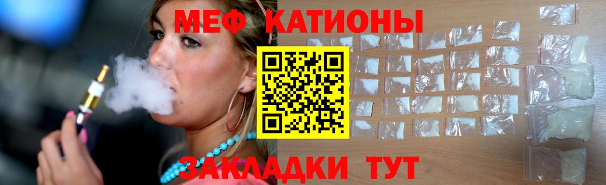 Меф кристаллы  наркошоп  Сальск  Вход с VPN  МЯУ-МЯУ кристаллы  Мефедрон 