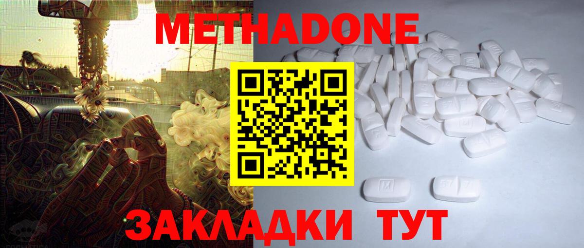 Метадон VHQ  МЕГА tor  Сальск  Метадон кристалл  Вход с VPN 
