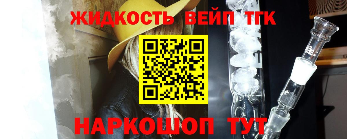 Дистиллят ТГК вейп  ТГК Wax  Сальск  Вход с VPN 